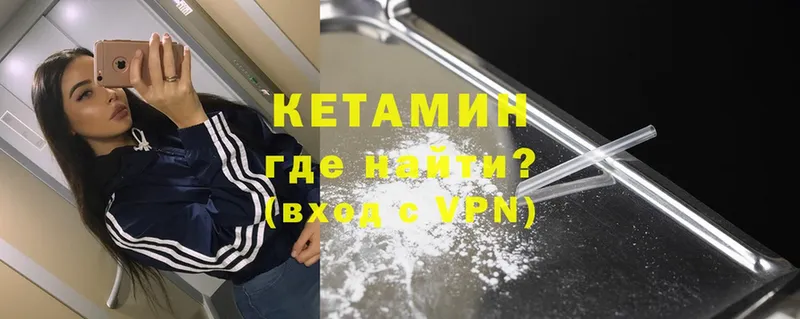 Кетамин VHQ  купить закладку  darknet Telegram  Мамоново 